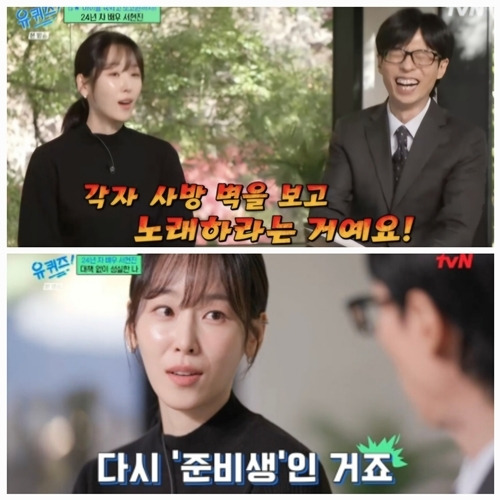 서현진이 ‘유퀴즈’서 밝힌 SM 연습생과 ‘밀크’의 비하인드 스토리가 이목을 집중시켰다. 사진=유퀴즈