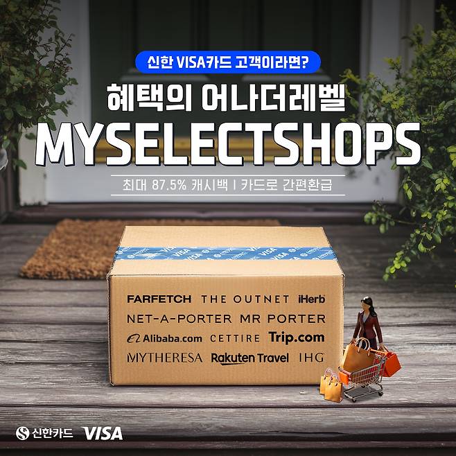 [신한카드 제공]