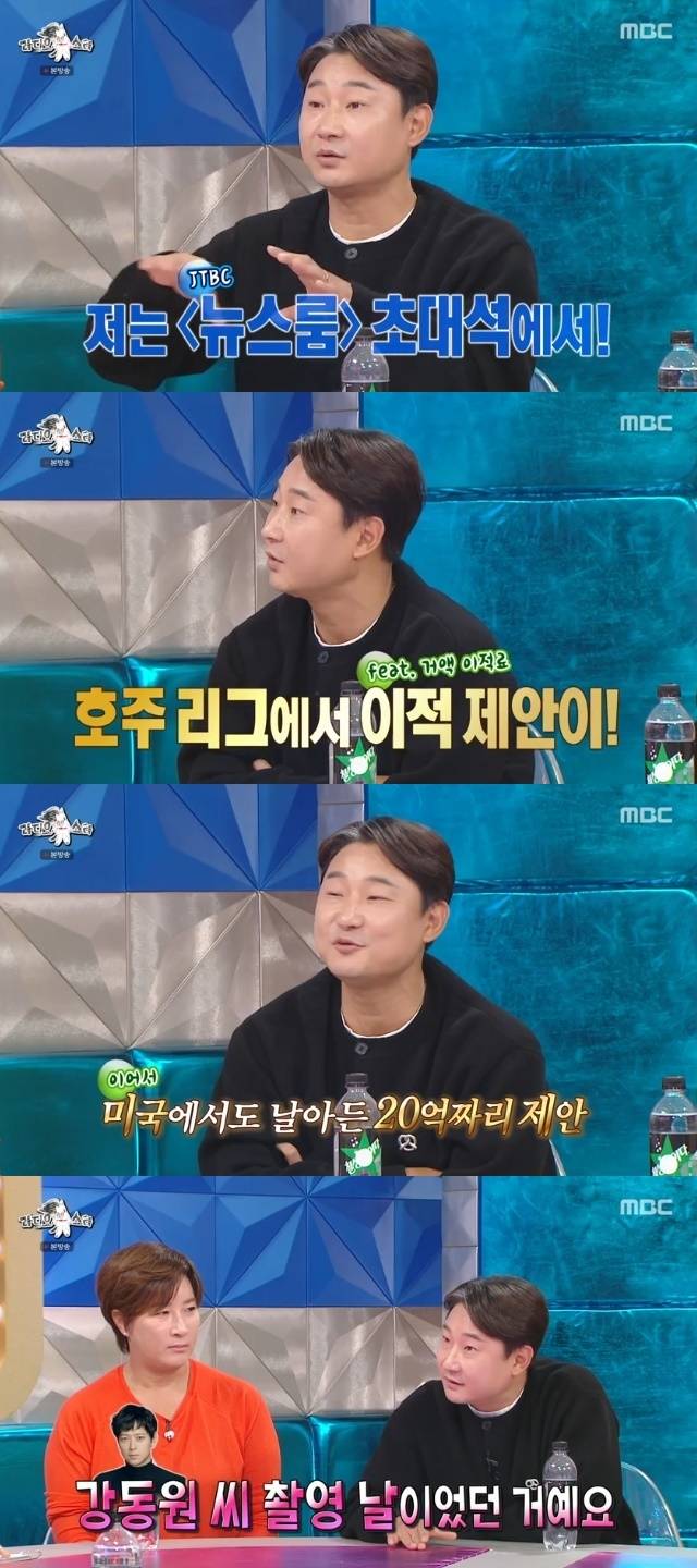 MBC ‘라디오스타’ 캡처