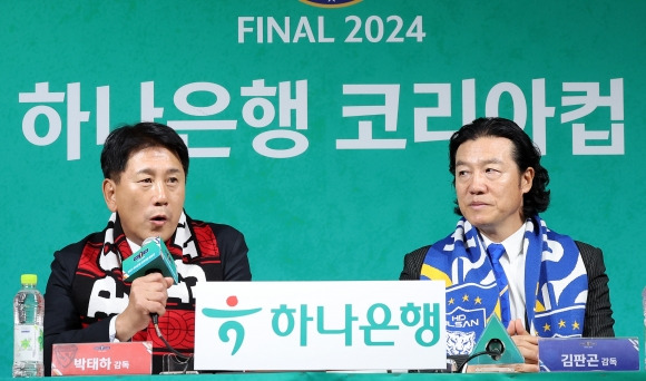 박태하 포항 스틸러스 감독과 김판곤 울산 HD 감독이 21일 서울 종로구 축구회관에서 열린 2024 코리아컵 결승 미디어데이에서 기 싸움을 펼치고 있다. 뉴스1