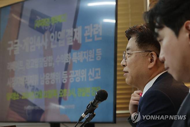 구글과 게임4사 공정위에 신고 기자회견 (서울=연합뉴스) 강민지 기자 = 21일 오후 서울 종로구 경실련에서 '구글과 게임4사 인앱결제 관련 리베이트, 수익화 특혜지원 등 공정거래위원회 신고 기자회견'이 열리고 있다. 왼쪽부터 정호철 경실련 정보통신위원회 간사, 방효창 경실련 상임집행위원회 부위원장, 이철우 한국게임이용자협회 협회장.  2024.11.21 mjkang@yna.co.kr