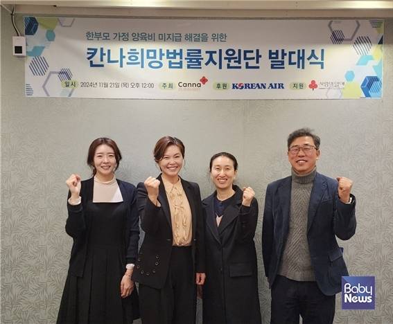 손민희 사무국장, 양소영 이사장, 김현아 위원장, 장훈 사무총장. ⓒ사단법인 칸나희망서포터즈