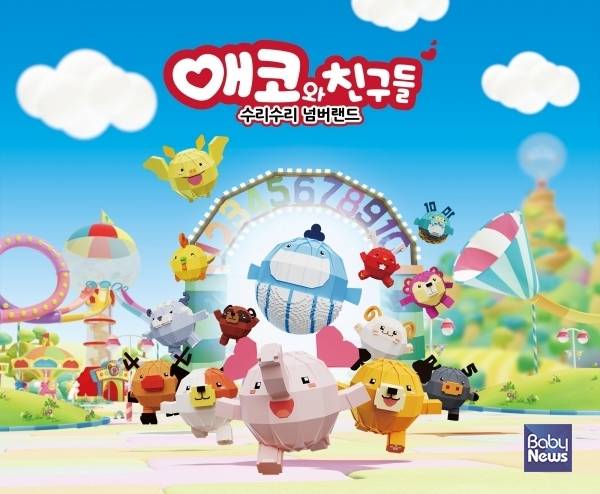 에코와 친구들 스틸컷. ⓒEBS