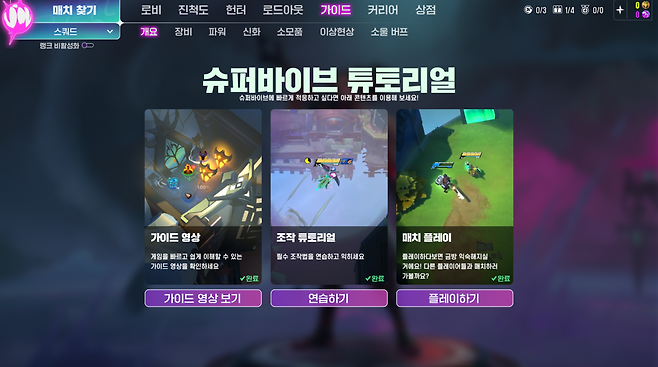 - 게임 기초를 알아야 이후가 쉬운 법이다