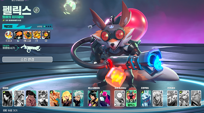 - 프론트라이너 포지션 펠릭스