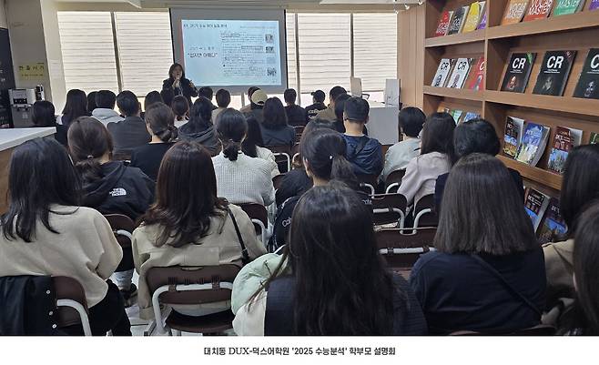 덕스어학원 제공