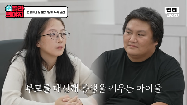 사진 출처= '이혼숙려캠프' 방송 화면