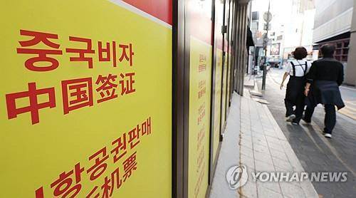 중국이 8일부터 한국 등 9개국을 무비자 시범 정책 대상에 추가하기로 했다. 사진은 3일 서울 시내의 한 여행사 모습.   [연합뉴스]