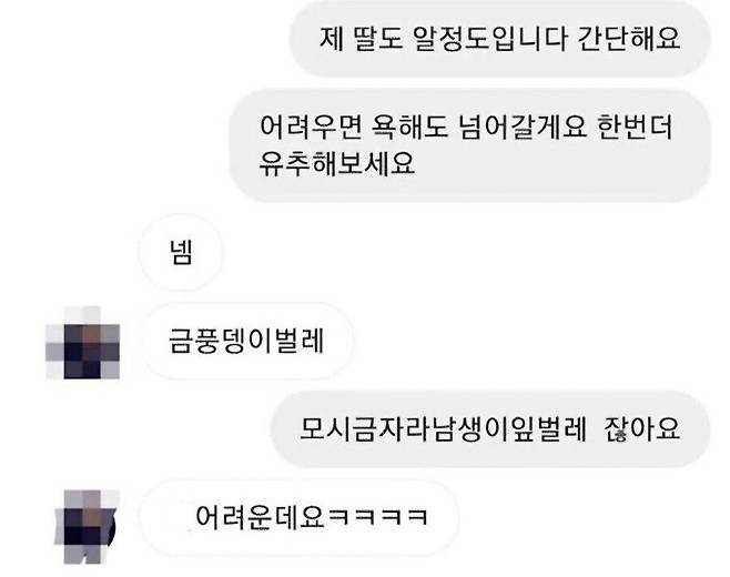 3.jpg 누구나 유추할 수 있다는 벌레.jpg 누구나 유추할 수 있다는 벌레.jpg