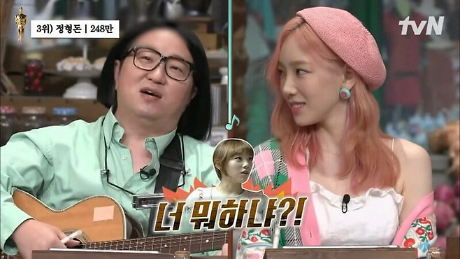 image.png 태연이 정형돈에게 반말 박은 이유