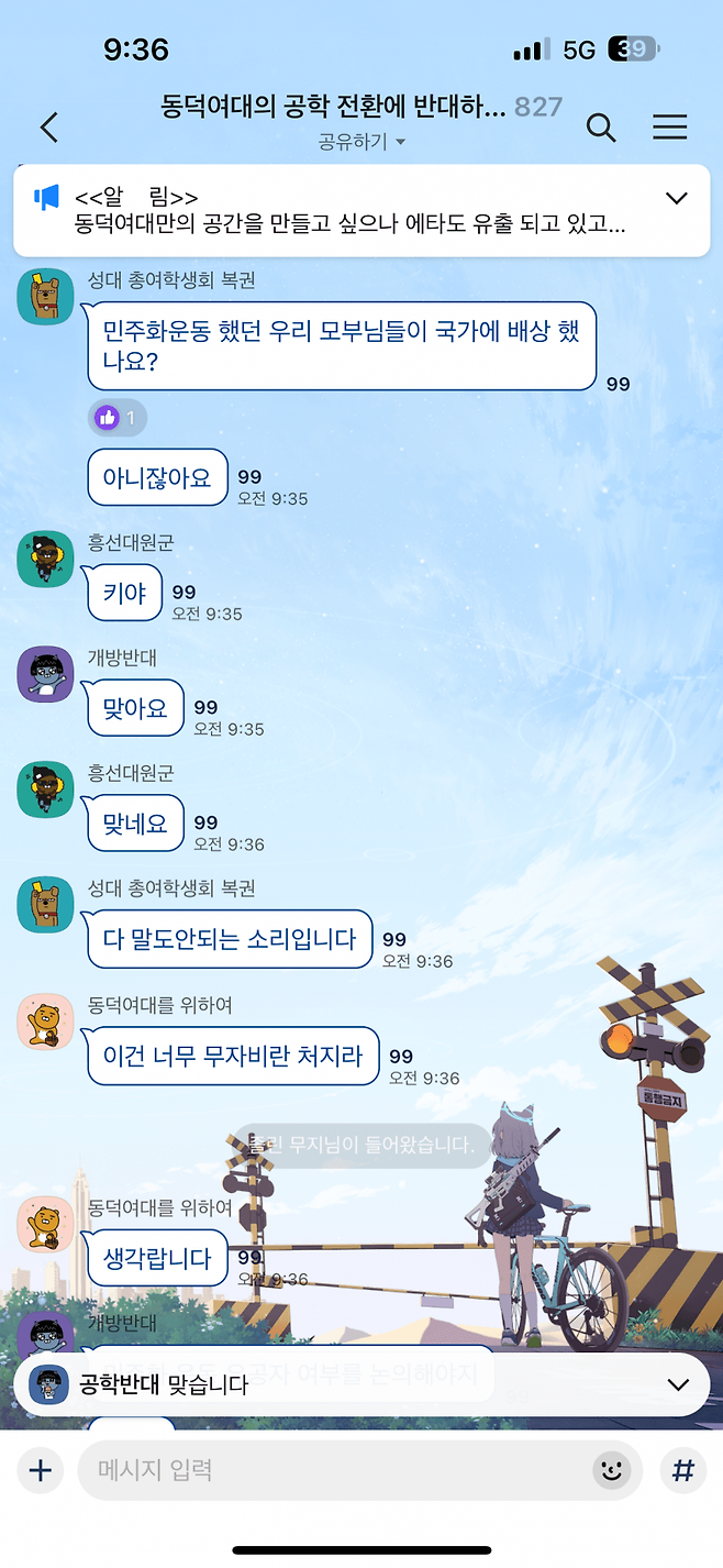 image.png 동덕여대 학생들이 복구비용 안내도 되는 역사적인 이유 떴따!