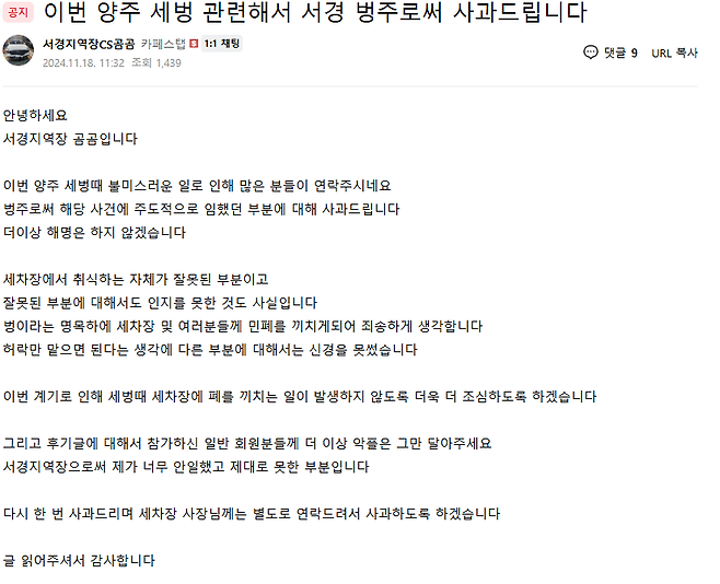 7709782059_486616_7f5a216c037b800effcdd0eb90e8ab16.png 싼타페 동호회 세차장 민폐 카페 내부분열