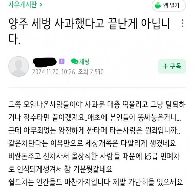 Internet_20241122_200116_1.jpeg 싼타페 동호회 세차장 민폐 카페 내부분열