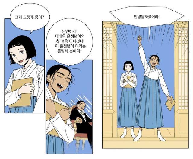 서이레 작가가 스토리를 쓰고 나몬 작가가 그린 웹툰 '정년이'의 한 장면. 네이버웹툰