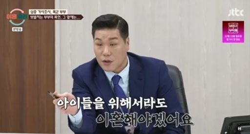 서장훈이 폭군 부부의 사연에 분노했다. JTBC '이혼숙려캠프' 방송화면 캡처