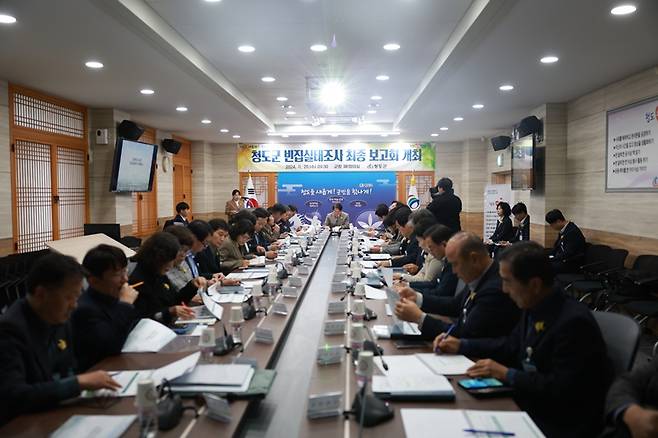 지난 20일 청도군청에서 열린 빈집실태조사용역 최종보고회 모습 ⓒ청도군