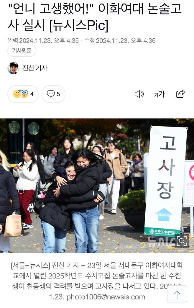 IMG_9015.jpeg 오늘자 이화여대 , 동덕여대 근황 ㅎㄷㄷㄷㄷ