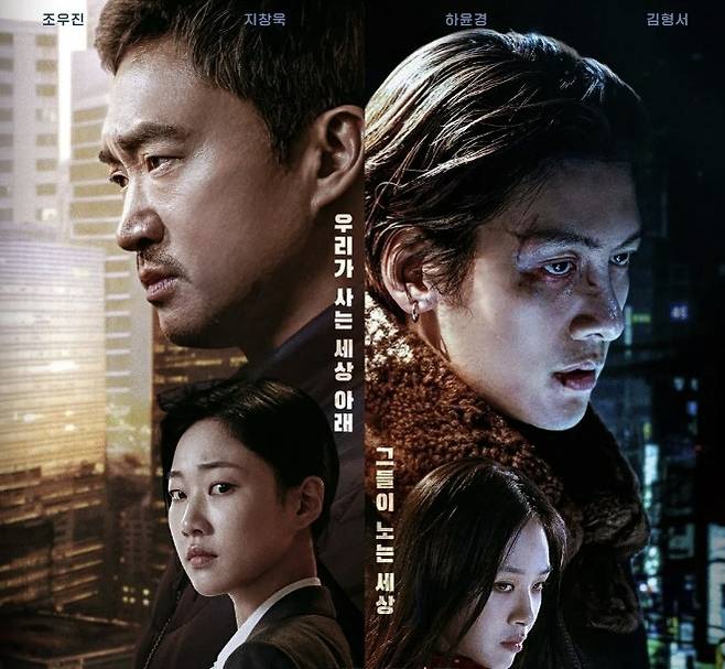 ‘강남 비-사이드’ 포스터. 사진ㅣ월트디즈니컴퍼니 코리아