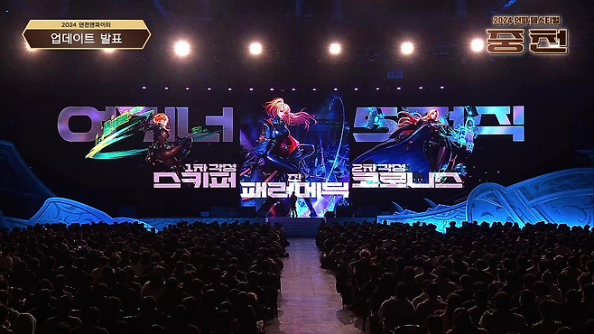 여거너의 신규 전직 '패러메딕'(출처=던파 페스티벌 실황 캡처).