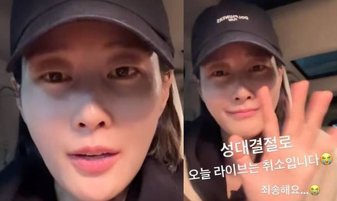 이현이가 성대결절로 예정된 일정을 취소했다. [사진=이현이 SNS]