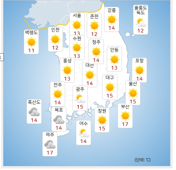 ⓒ기상청: 오늘(24일) 오후 날씨