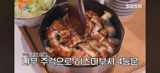 IMG_0067.png 한 끼에 장어덮밥만 5kg 먹은 여자