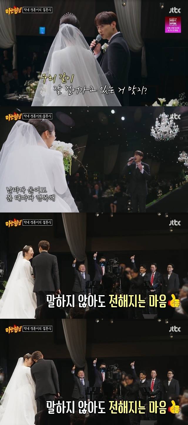 JTBC ‘아는 형님’ 캡처