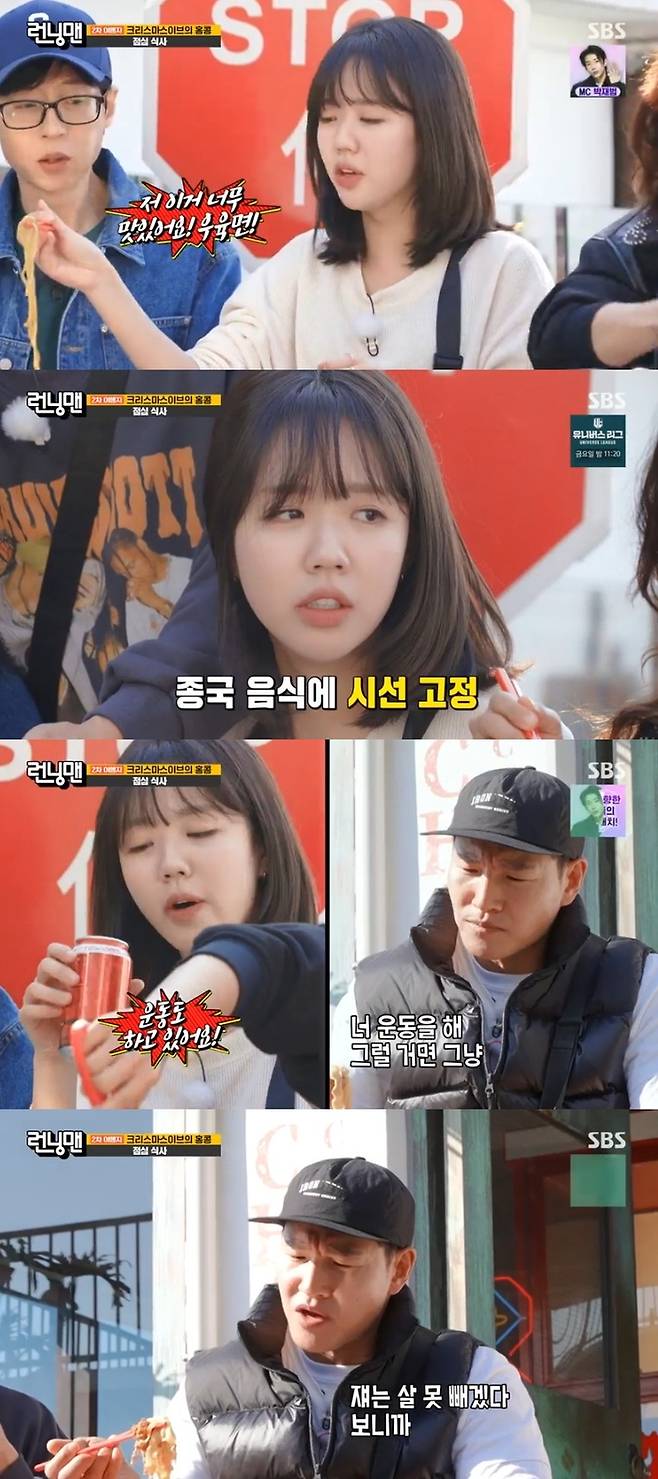 ‘런닝맨’. 사진ㅣSBS