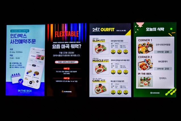 아워홈 사내식당 전경 (사진=아워홈)