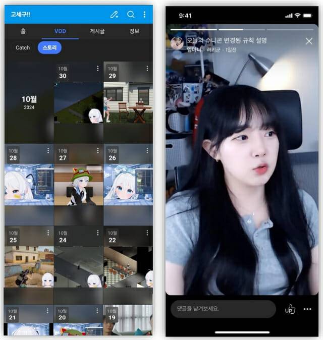 머신러닝의 인공지능(AI) 기술로 구현한 SOOP의 숏폼 서비스 ‘캐치 스토리’가 특허로 등록됐다
