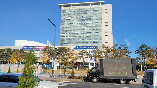 25일 광주광역시청 앞에 가상자산 과세 반대 시위 차량이 있는 모습. 가상자산 커뮤니티 갈무리.