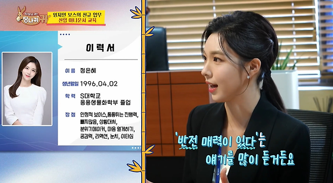 아나운서 계의 카리나 라는 KBS 신입 아나운서