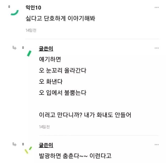 16살인데 아직도 ‘백설이’라고 불림;;.jpg