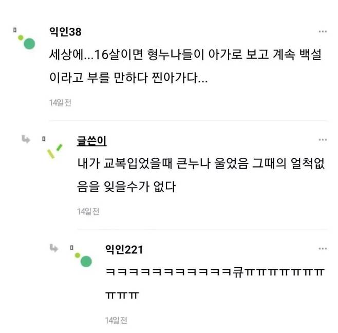 16살인데 아직도 ‘백설이’라고 불림;;.jpg