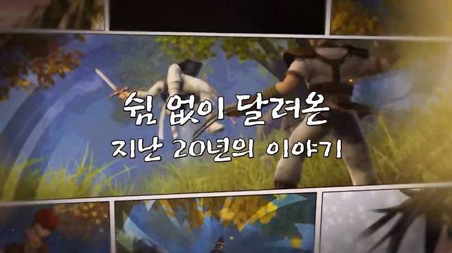 열혈강호 온라인