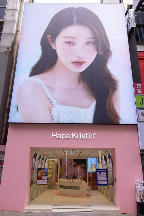 하파크리스틴 명동점 외관. [사진 제공 = 피피비스튜디오스]