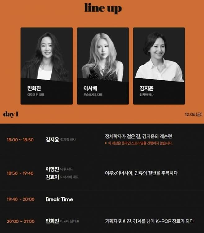 토크 콘서트 라인업 /제공=한화손해보험