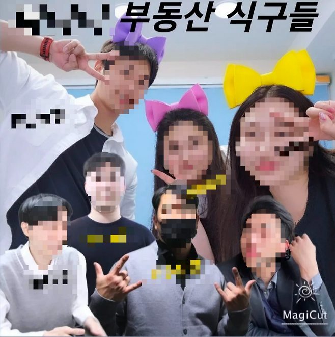 논란이 된 스냅업체 대표들 일부가 과거 함께 부동산을 운영하며 올렸던 단체 사진. [SNS]