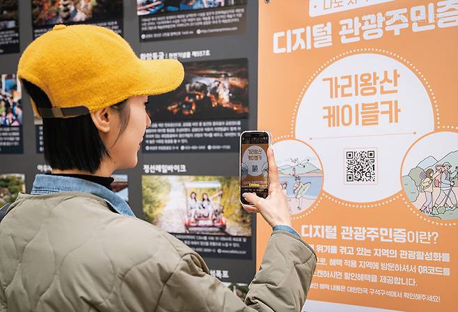 디지털 관광주민증을 사용할 수 있는 장소마다 친절하게 안내가 돼있다.