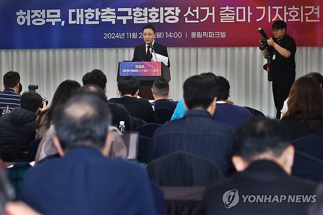 허정무, 대한축구협회장 선거 출마 기자회견 (서울=연합뉴스) 진연수 기자 = 허정무 전 국가대표팀 감독이 25일 오후 서울 송파구 올림픽파크텔에서 대한축구협회장 선거 출마 기자회견을 하고 있다. 2024.11.25 jin90@yna.co.kr