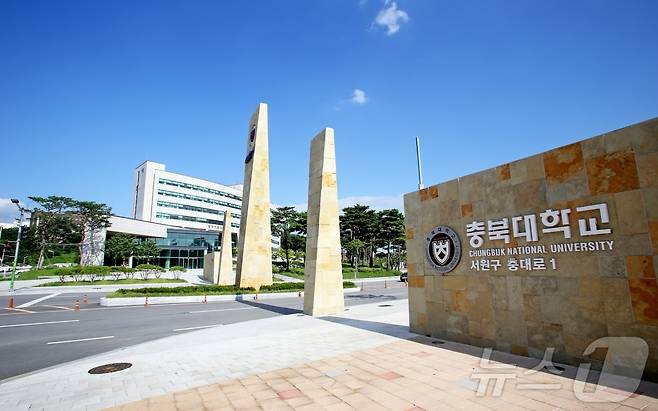 충북대학교 정문/뉴스1