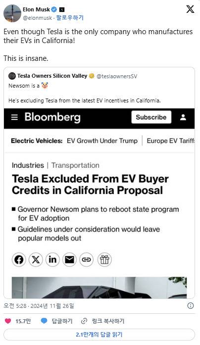 X에 입장을 올린 일론머스크