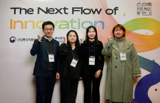2024 산학 프로젝트 챌린지에서 최우수상을 수상한 성신여대 미래융합기술공학과 이일구 교수와 김소연, 박소현, 이연지 연구원이 기념사진을 촬영하는 모습.  [성신여대 제공]