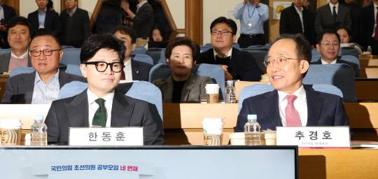 한동훈(왼쪽) 국민의힘 대표와 추경호(오른쪽) 원내대표가 26일 오전 국회 의원회관에서 열린 국민의힘 초선의원 공부모임 네번째 '지방시대, 지속가능한 대한민국 성장 동력'에 참석해 자리하고 있다.<연합뉴스 사진>