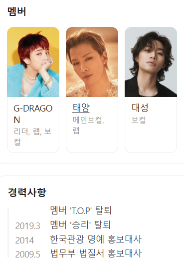 빅뱅.png ㅎㄷㄷ한 GD-홈스윗홈 가사 속 삼계탕의 의미