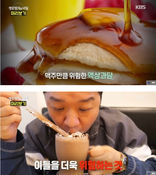 image.png 야들아 이래도 술, 콜라, 믹스커피 먹을껴??