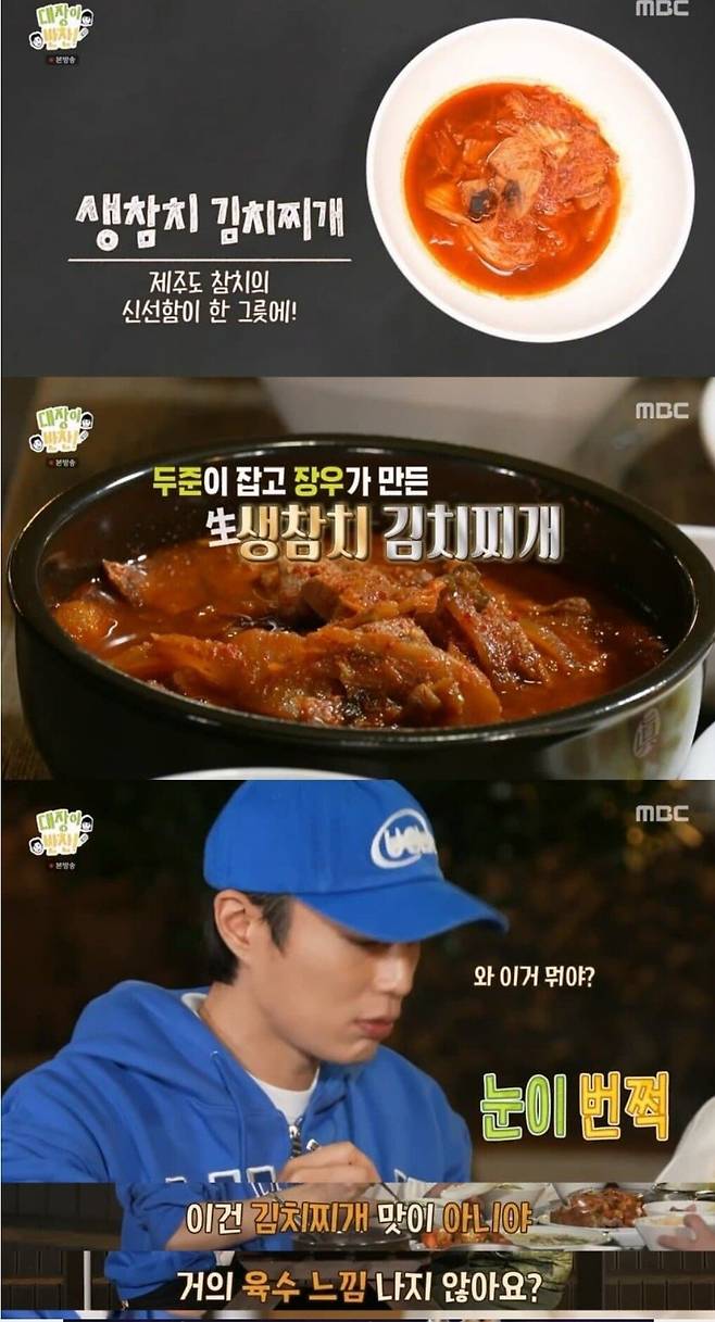 Screenshot_20241126_213724_NAVER.jpg 낚시로 참치 잡은김에 진짜 참치김치찌개 만들어먹는 이장우