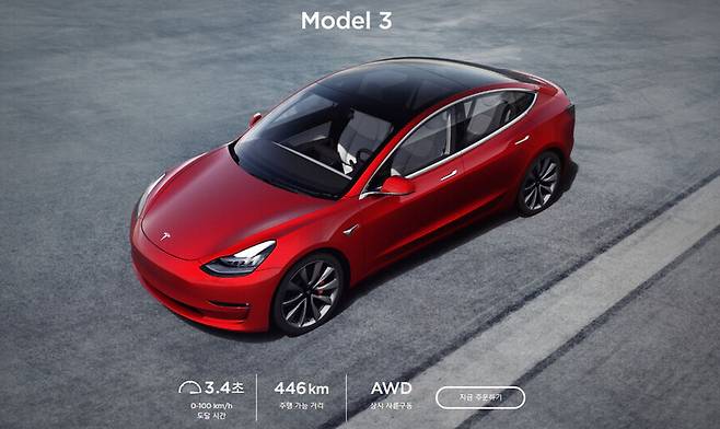 테슬라 전기차 모델3. 누리집 갈무리