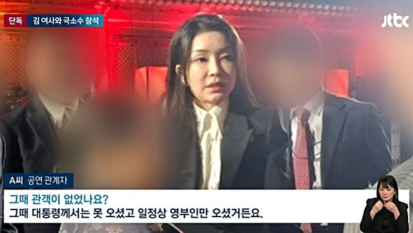 ▲JTBC 뉴스룸 지난달 3일자 보도화면 갈무리.