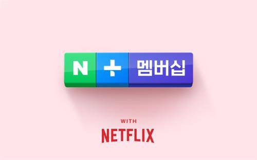 네이버플러스와 넷플릭스 관련 이미지. /사진=네이버
